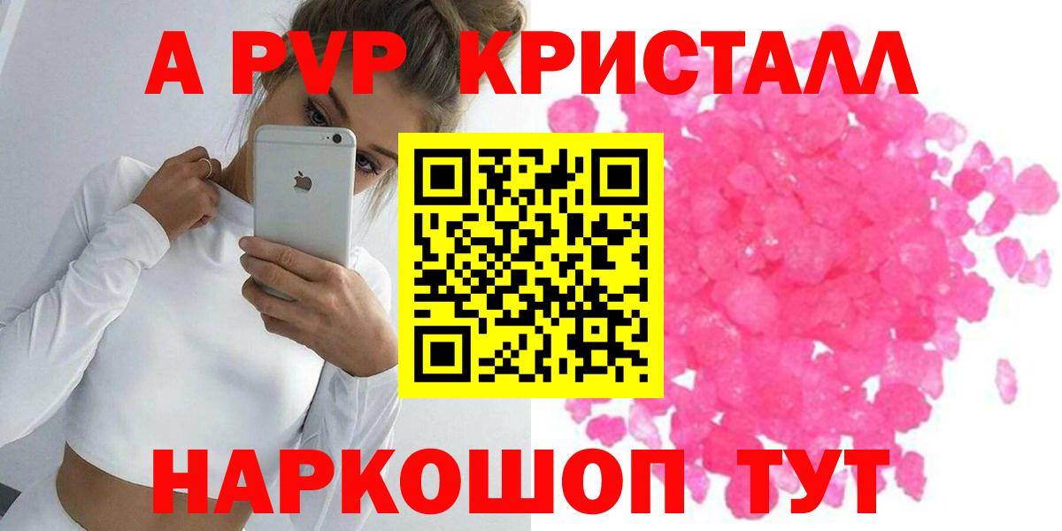 Alpha PVP СК  где купить наркоту  Вход с VPN  APVP кристаллы  Чусовой  Alpha-PVP мука 