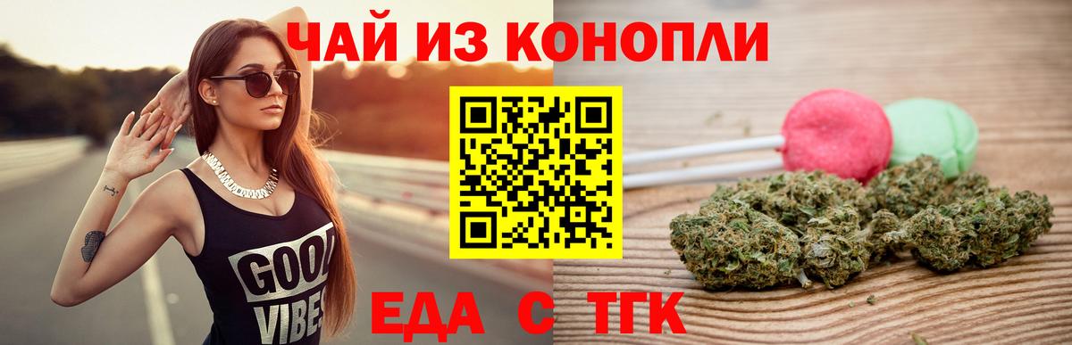 Cannafood конопля  Вход с VPN  Чусовой 