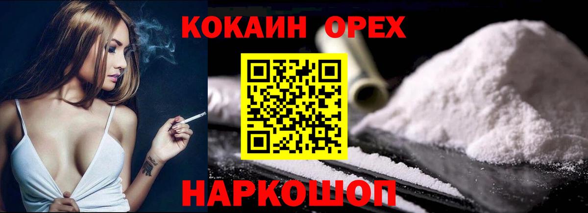 Чусовой  КОКАИН 99%  Вход с VPN  закладки  КОКАИН Columbia 