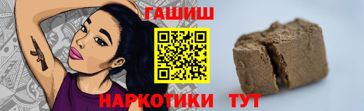 Гашиш ice o lator  ГАШ гарик  Чусовой  дарнет шоп  Вход с VPN 