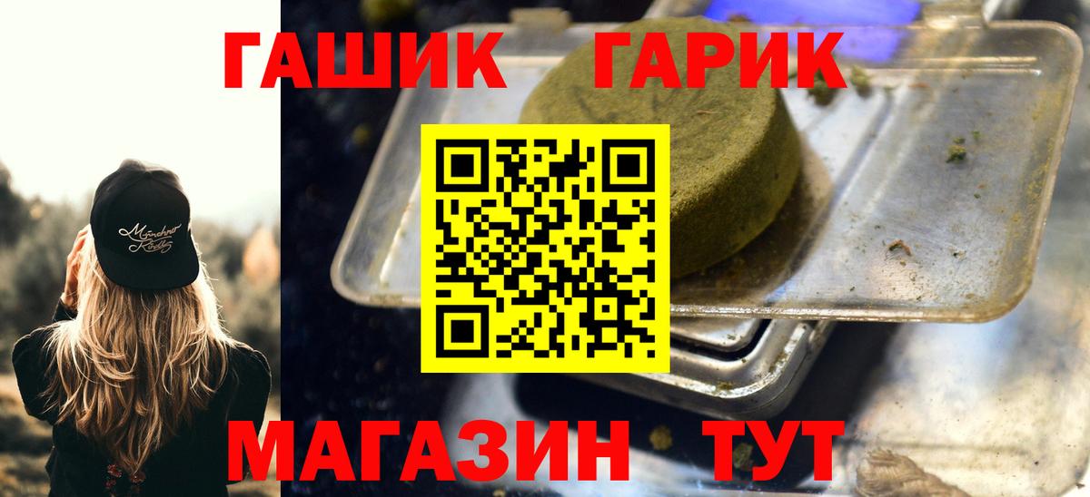 ГАШ хэш Чусовой
