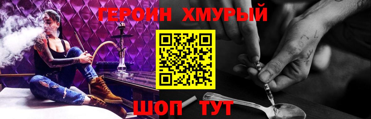 ГЕРОИН белый  Вход с VPN  Чусовой 