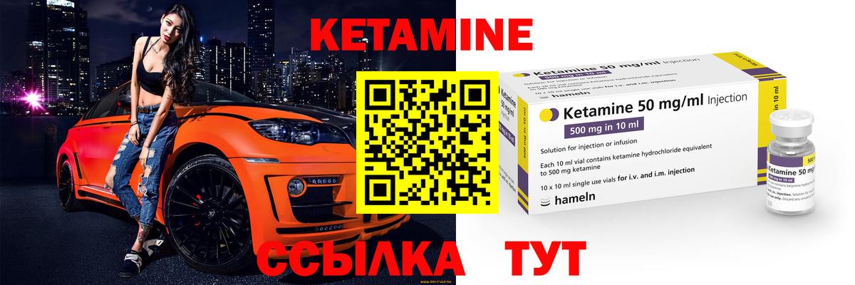КЕТАМИН VHQ  Кетамин ketamine  Вход с VPN  Чусовой 