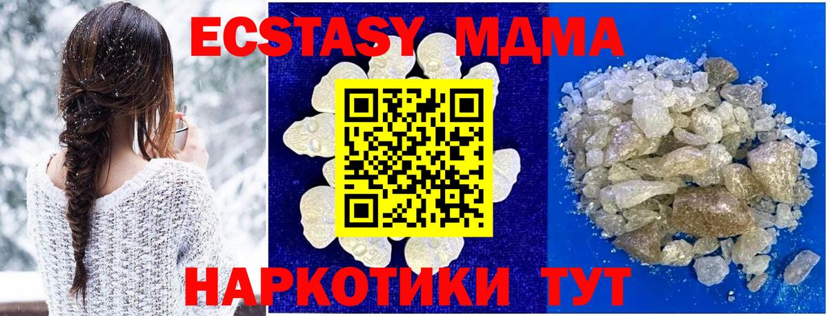 Чусовой  MDMA VHQ  Вход с VPN 
