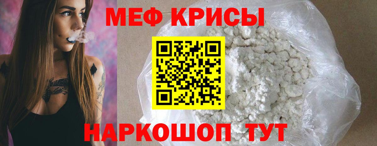 Чусовой  МЯУ-МЯУ VHQ  Меф VHQ  Вход с VPN 