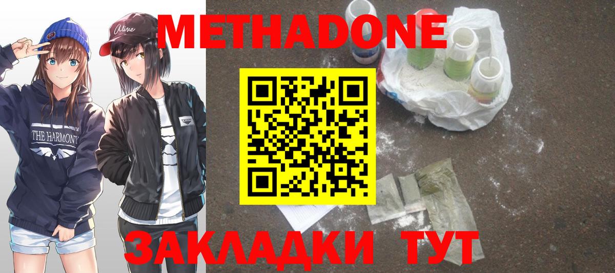 Метадон VHQ  Вход с VPN  KRAKEN как зайти  Чусовой 