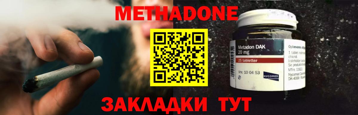 Метадон мёд Чусовой