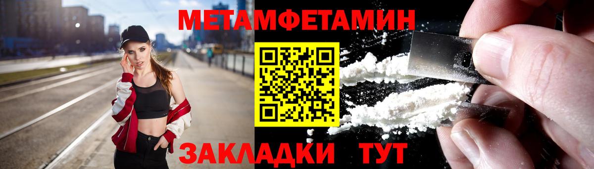 Чусовой  Первитин Декстрометамфетамин 99.9%  Первитин Декстрометамфетамин 99.9%  Вход с VPN 