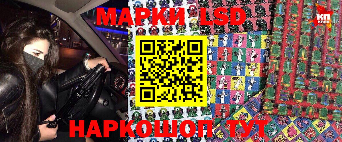 Марки NBOMe  Вход с VPN  Чусовой  Наркотические марки 1,5мг 
