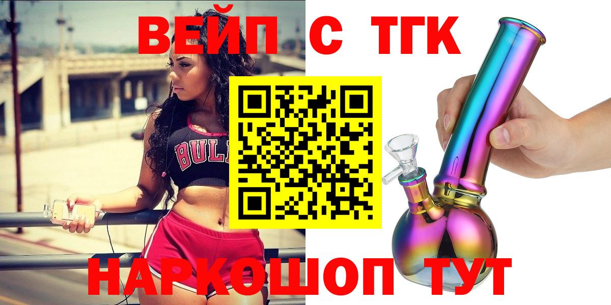 Дистиллят ТГК жижа Чусовой