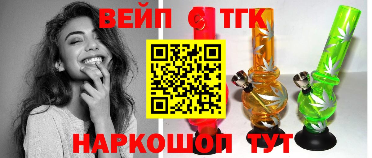 Чусовой  Дистиллят ТГК жижа  Вход с VPN 