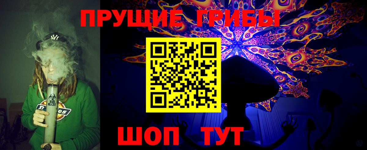 Галлюциногенные грибы мухоморы Чусовой