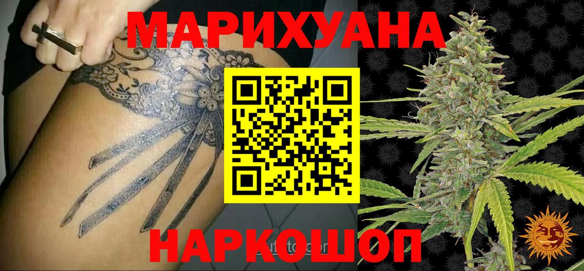 Шишки марихуана план Чусовой